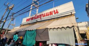 ตลาดนัดขุนแผน ตลาดนัดของกิน ทำเลขายของในย่านชุมชน อ,.สามพราน